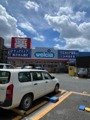 ウエルシア　中浦和店