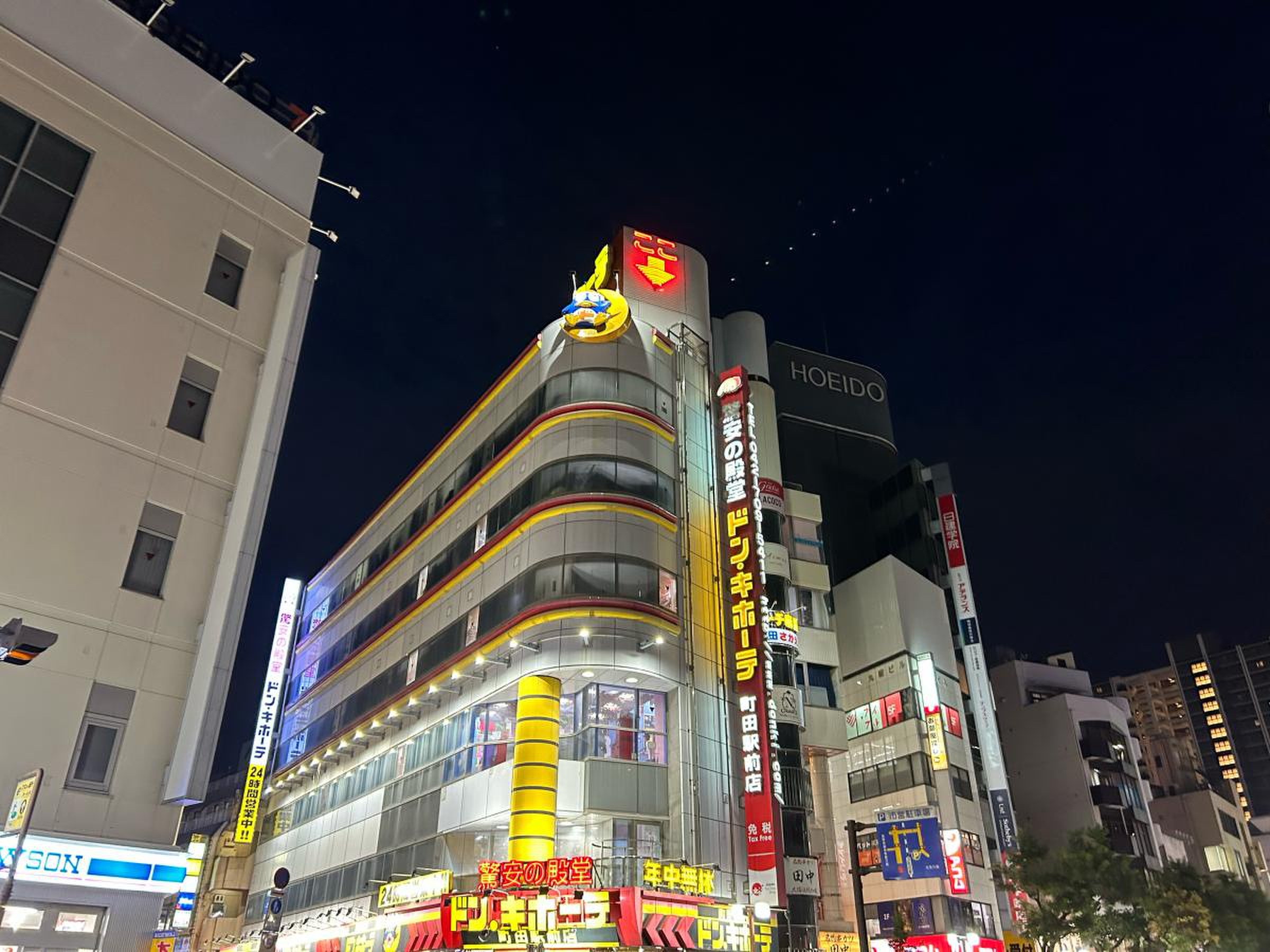 ドンキホーテ 町田 駅前 店