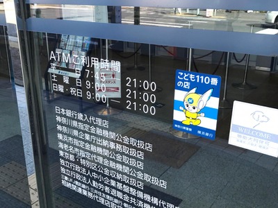 バンクマップ 横浜銀行南海老名支店 海老名市国分寺台