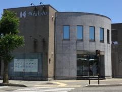 金沢信用金庫野々市支店