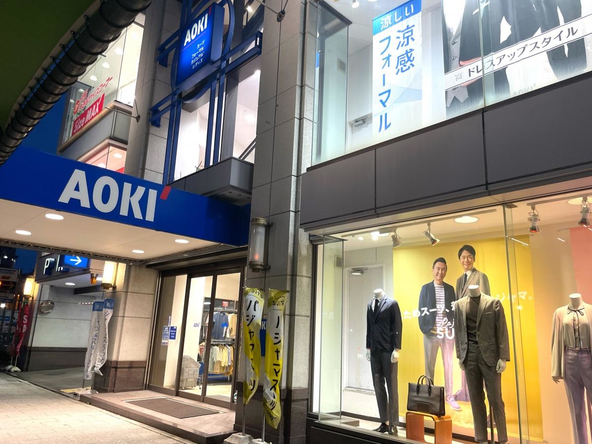 AOKI 御器所総本店