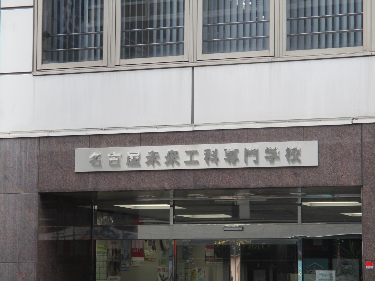 校名