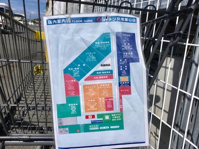 マーケットピア ホームセンターコーナン 貝塚東山店 貝塚市東山