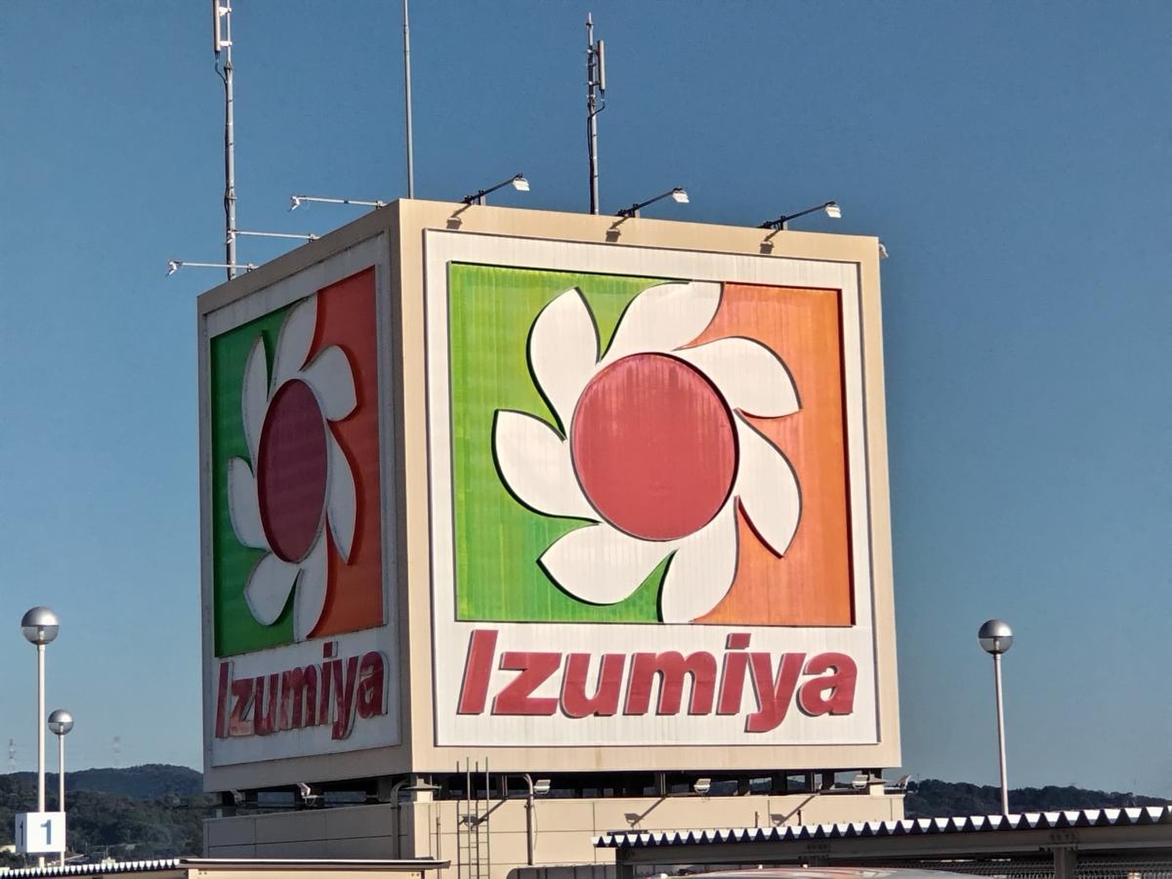 イズミヤ スーパー センター 八尾 店