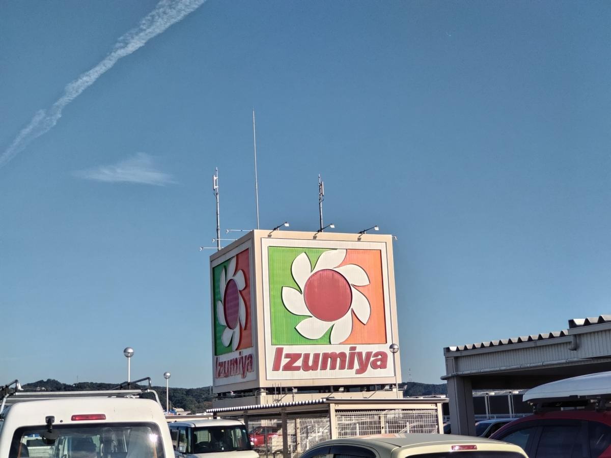 イズミヤ スーパー センター 八尾 店