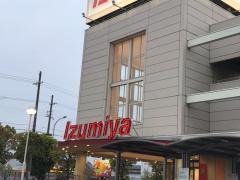 イズミヤスーパーセンター　八尾店