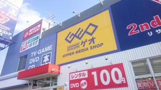 ゲオ岸和田店／ホームメイト