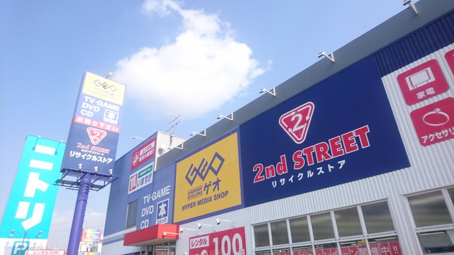 ゲオ岸和田店／ホームメイト