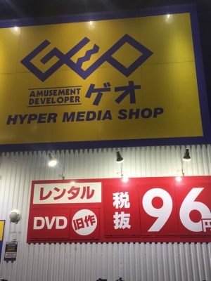 マーケットピア ゲオ岸和田店 岸和田市荒木町