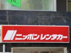 ニッポンレンタカー江坂営業所
