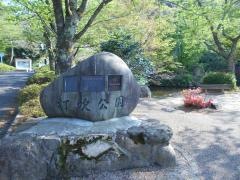 打吹公園