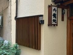 美家古寿司