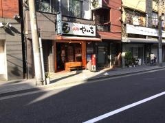 焼肉やいち