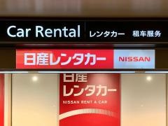 日産レンタカー成田空港第１ビルカウンター