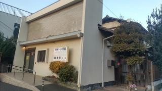 阪医院