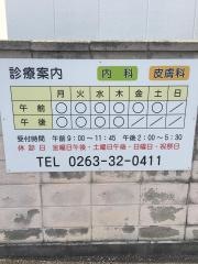 池上皮膚泌尿科医院