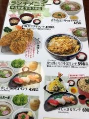 まるまつ　安積店
