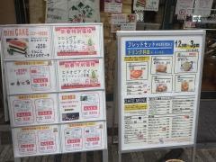 カフェド・タイムリー天神橋店