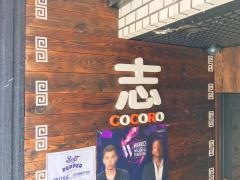 志
