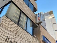 藤巻歯科医院