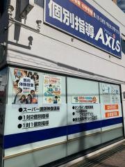 個別指導Axis　門司駅前校