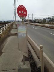 「南長沼」バス停留所