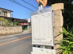 「古市場大気」バス停留所