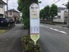 「矢部八幡前」バス停留所
