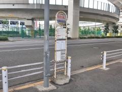 「鶴見大橋口」バス停留所