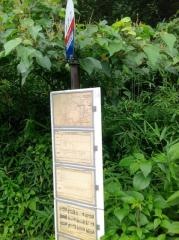 「峠西口」バス停留所