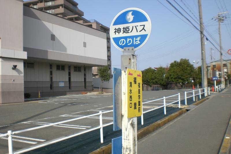福里バス停です。