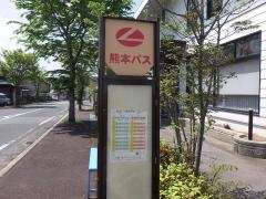 「秋津団地入口」バス停留所