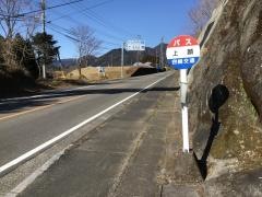 「上顔」バス停留所