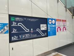 羽田空港第３ターミナル駅
