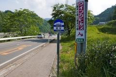 「前谷」バス停留所
