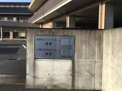 秀東館蓮華
