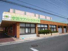 中浜ケアパートナーズ介護予防短期入所生活介護事業所