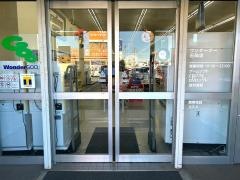 ワンダーグー　石岡店