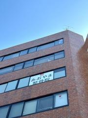あおやま整骨院　本郷三丁目院