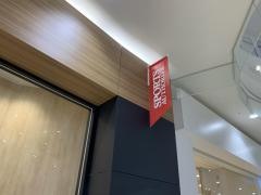 スポーツオーソリティ　東員店
