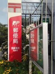 黒磯青木郵便局