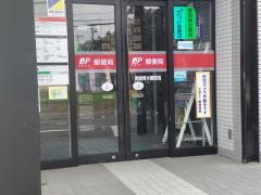 黒磯青木郵便局