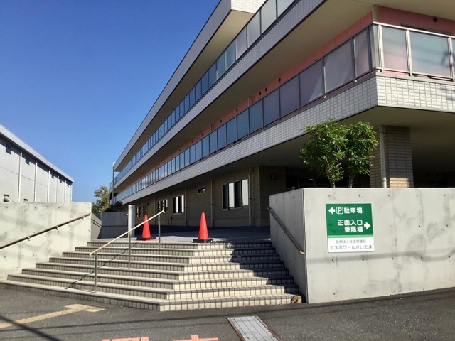 介護老人保健施設　エスポワールさいたま