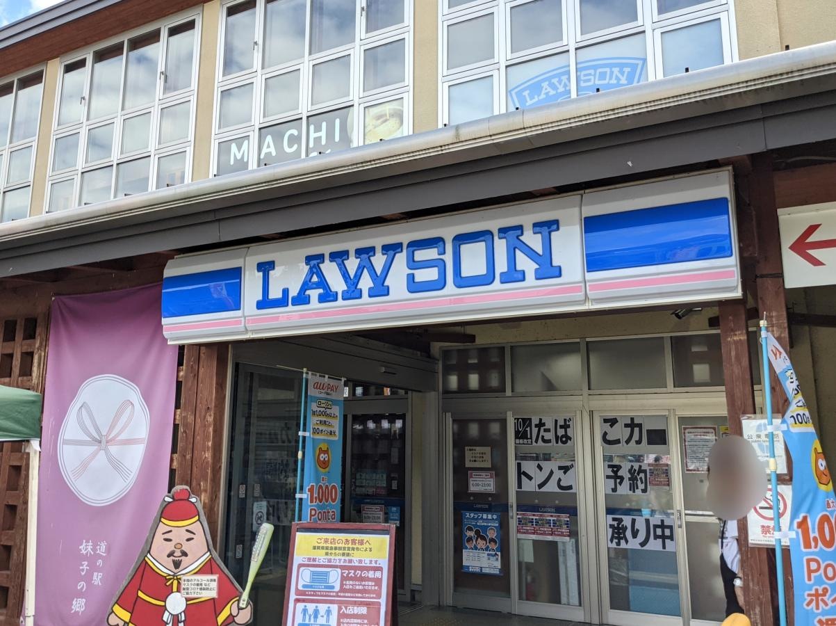 ローソン 和邇妹子の郷店