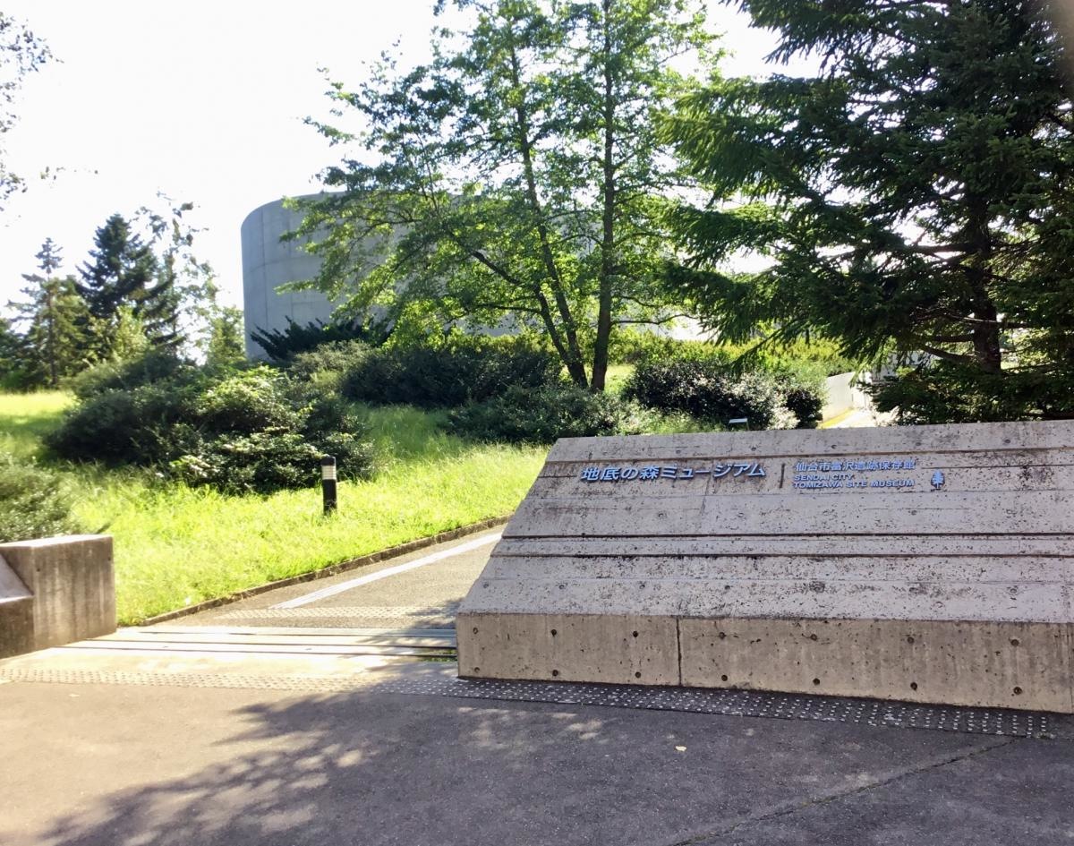 仙台市富沢遺跡保存館