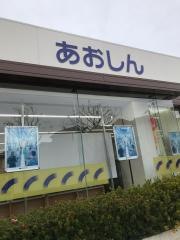 青梅信用金庫新座支店