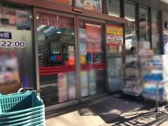 どらっぐぱぱす三ノ輪店