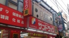 サンドラッグ　仙川店