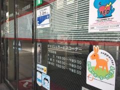 かながわ信用金庫本店