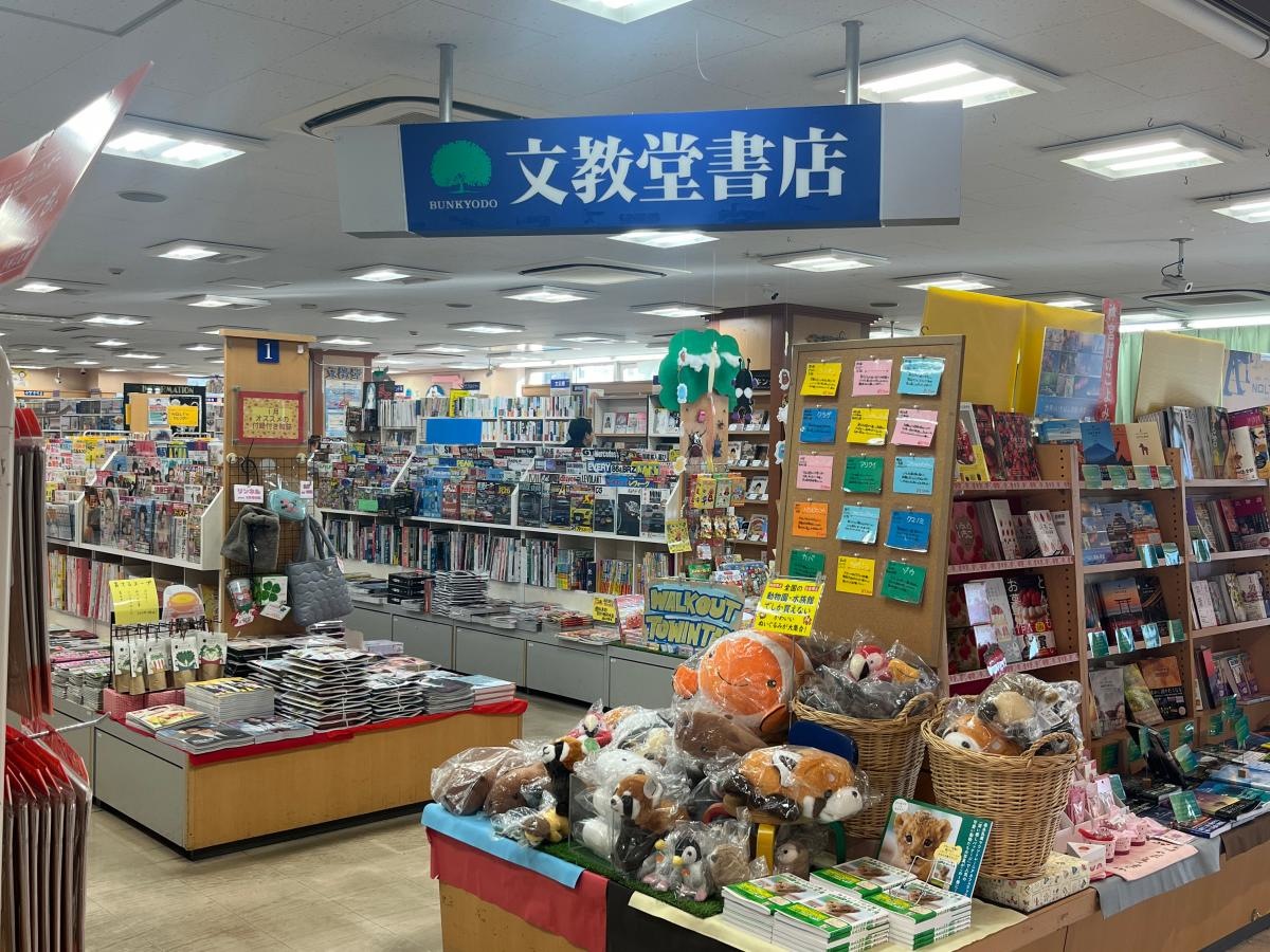 文教堂平塚駅店
